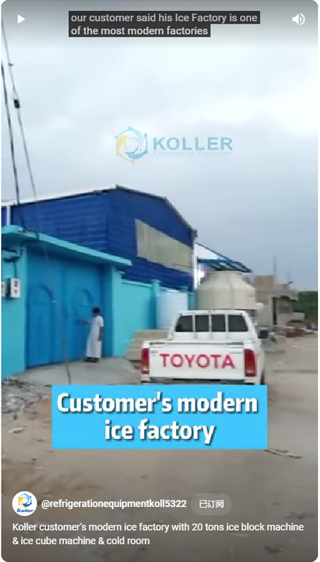 Koller customer's modern ice factory with 20 tons ice block machine & ice cube machine & cold room